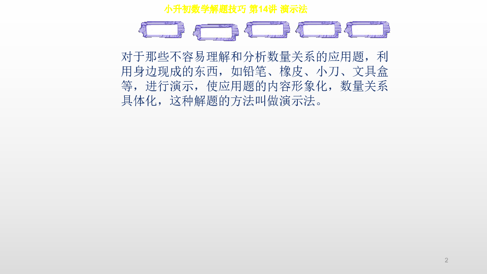 示范法 示范法