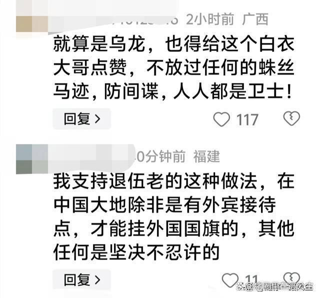 乘客因司机车挂美国旗怀疑其是间谍