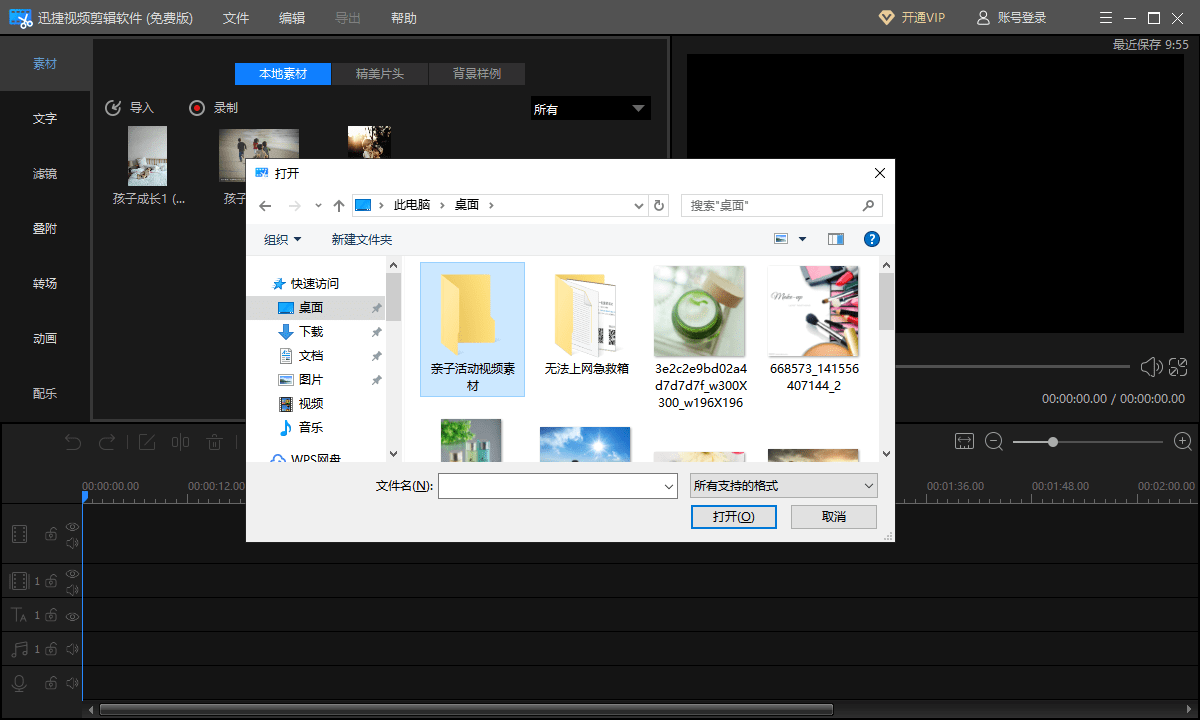 PPT365导出视频后没有声音？别急，多半是这几个小开关没打开