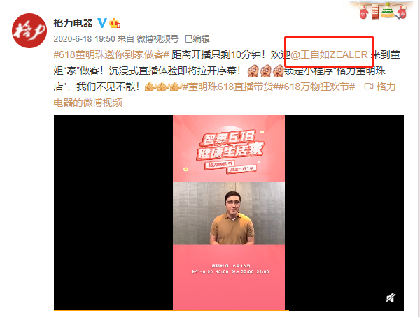 王自如疑似从格力离职,职场风云再起 王自如疑似从格力离职,职场风云再起