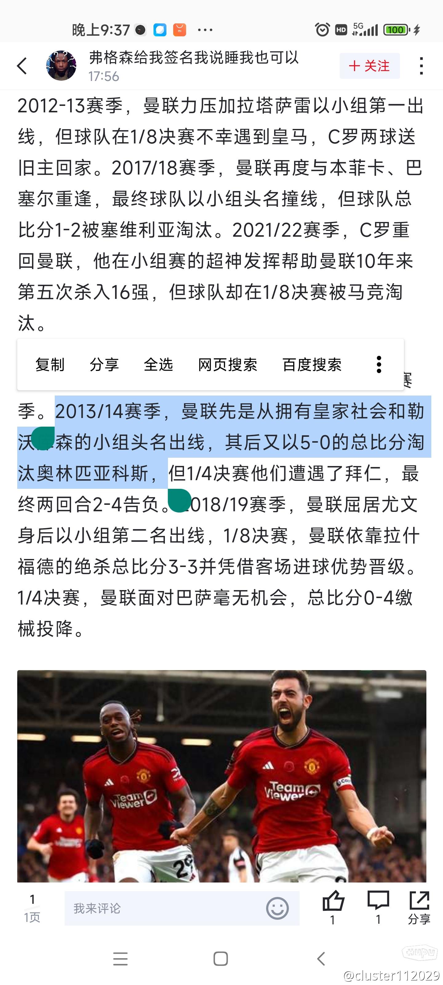 曼联能参加欧冠吗? 曼联能参加欧冠吗?
