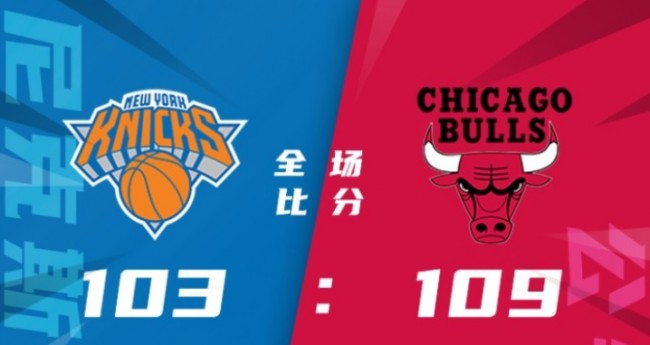 公牛vs尼克斯,明日对决,谁能笑到最后? 公牛vs尼克斯,明日对决,谁能笑到最后?