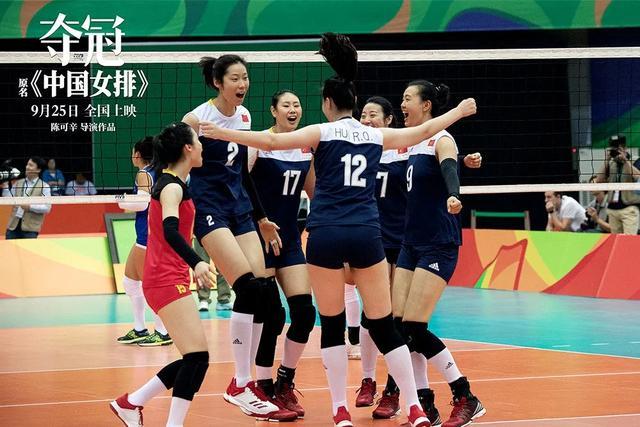 中国女排,荣耀背后的故事 中国女排,荣耀背后的故事
